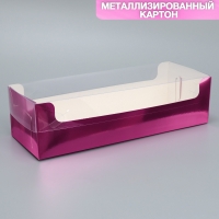 Коробка для десерта 30х8х11 см Розовый металлик